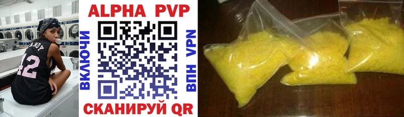 Купить  Луга  APVP СК КРИС 