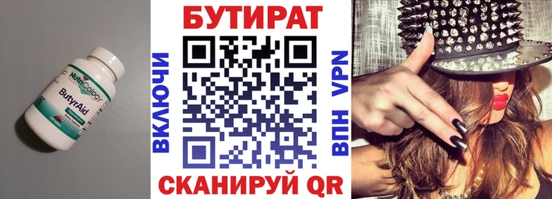 БУТИРАТ оксана  Купить  Луга 