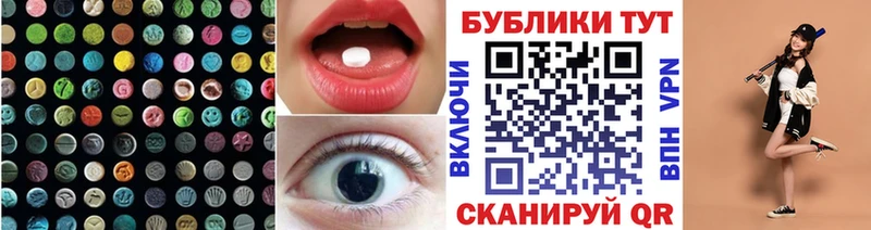 Ecstasy 280мг Луга