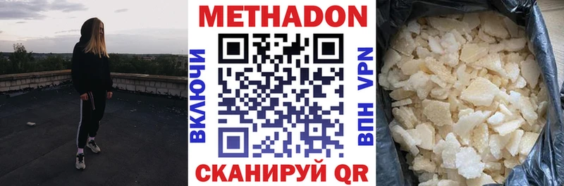 Метадон methadone Купить закладки Луга
